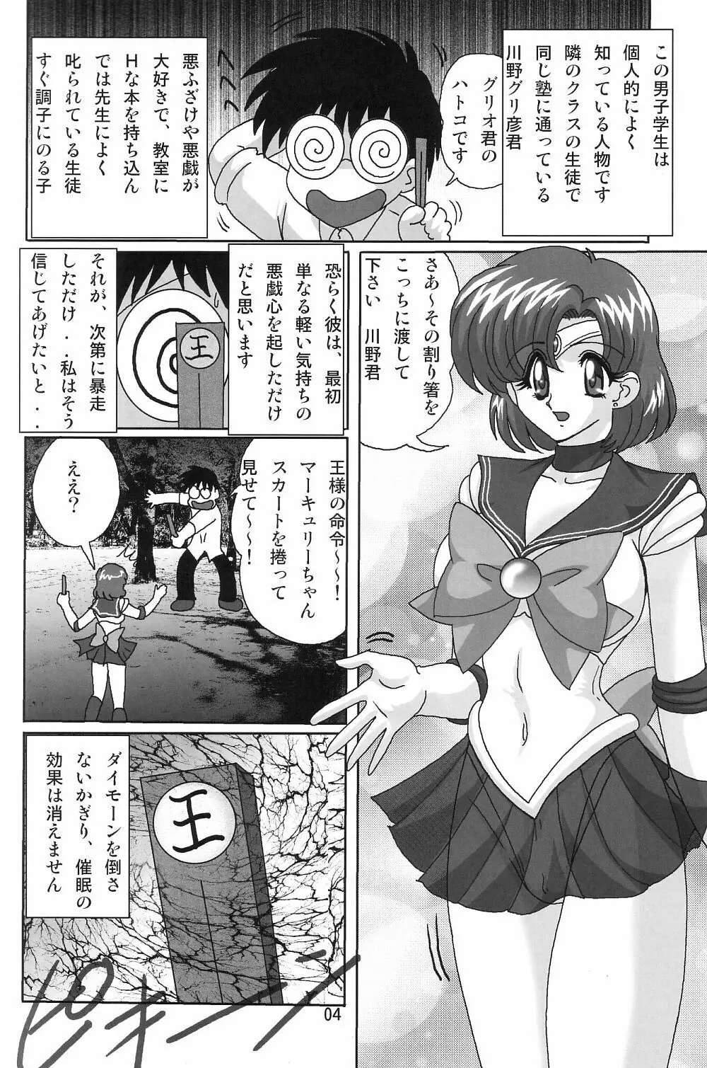 水野亜美日記SS Page.6