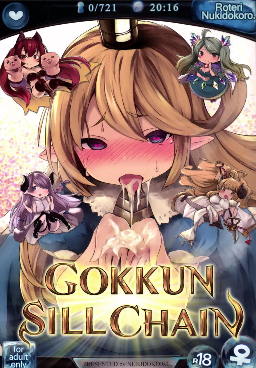 GOKKUN SILL CHAIN Page.3