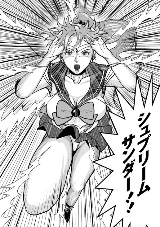 Ura Bishoujo Senshi vol. 1 Page.15