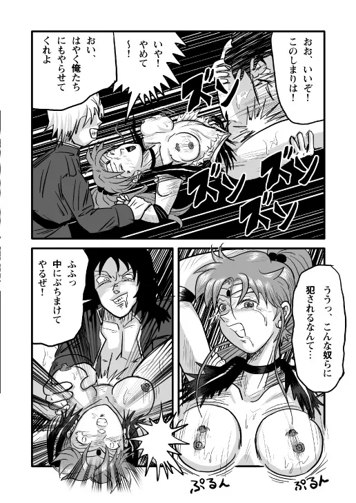 Ura Bishoujo Senshi vol. 2 Page.18