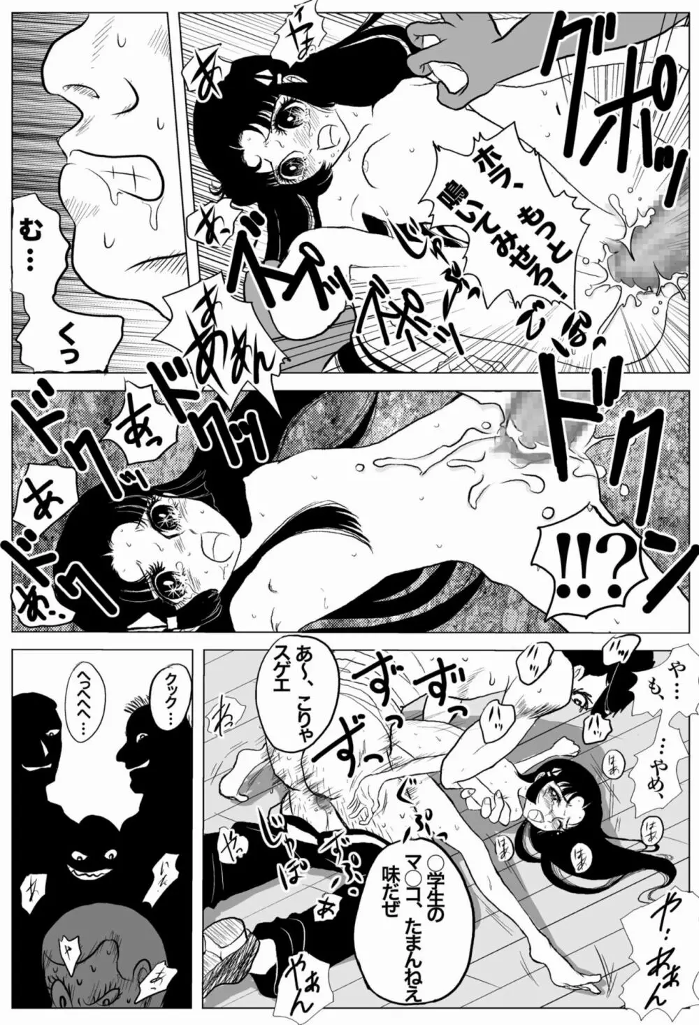 うわさのお姫さま～HIMEKO in the WRONG World～ Page.12