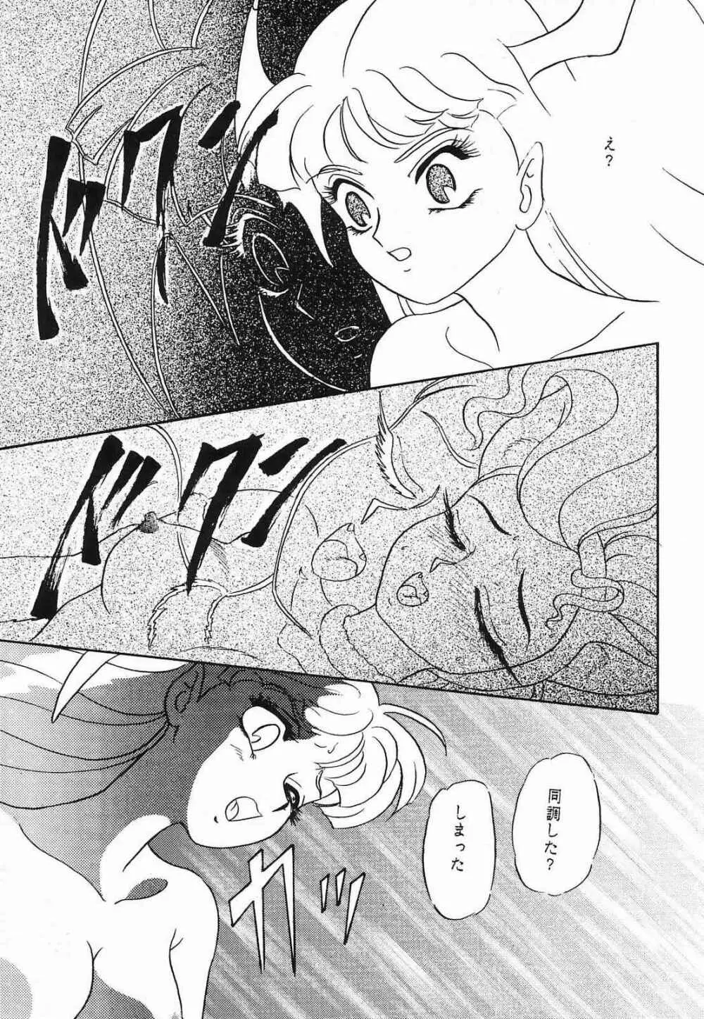 LUNCH BOX 10 - らんちたいむ 2 Page.13