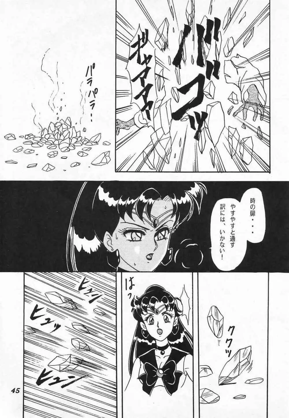 LUNCH BOX 10 - らんちたいむ 2 Page.45