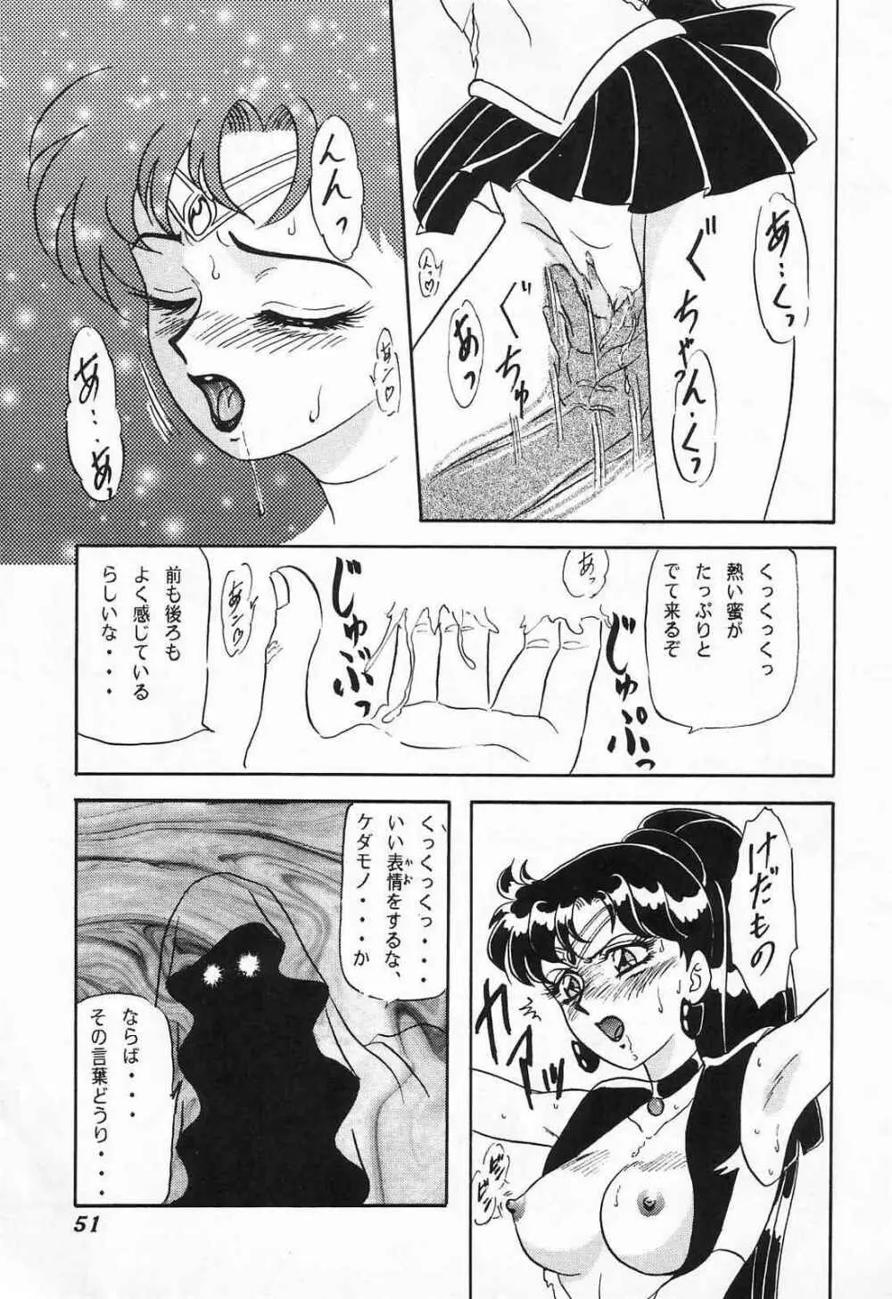 LUNCH BOX 10 - らんちたいむ 2 Page.51