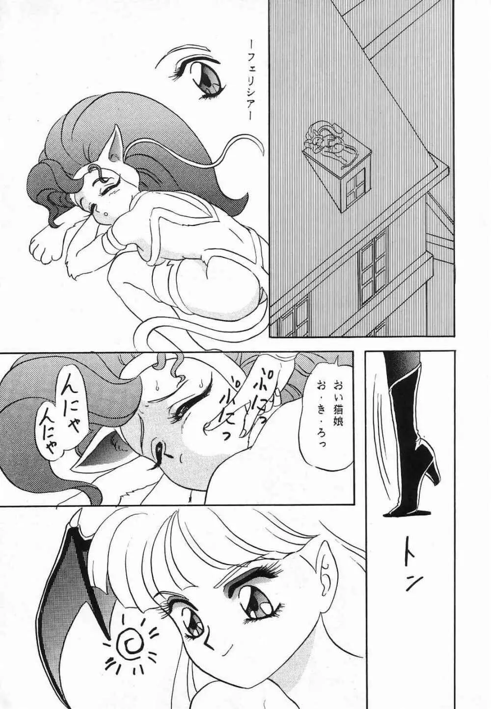LUNCH BOX 10 - らんちたいむ 2 Page.7