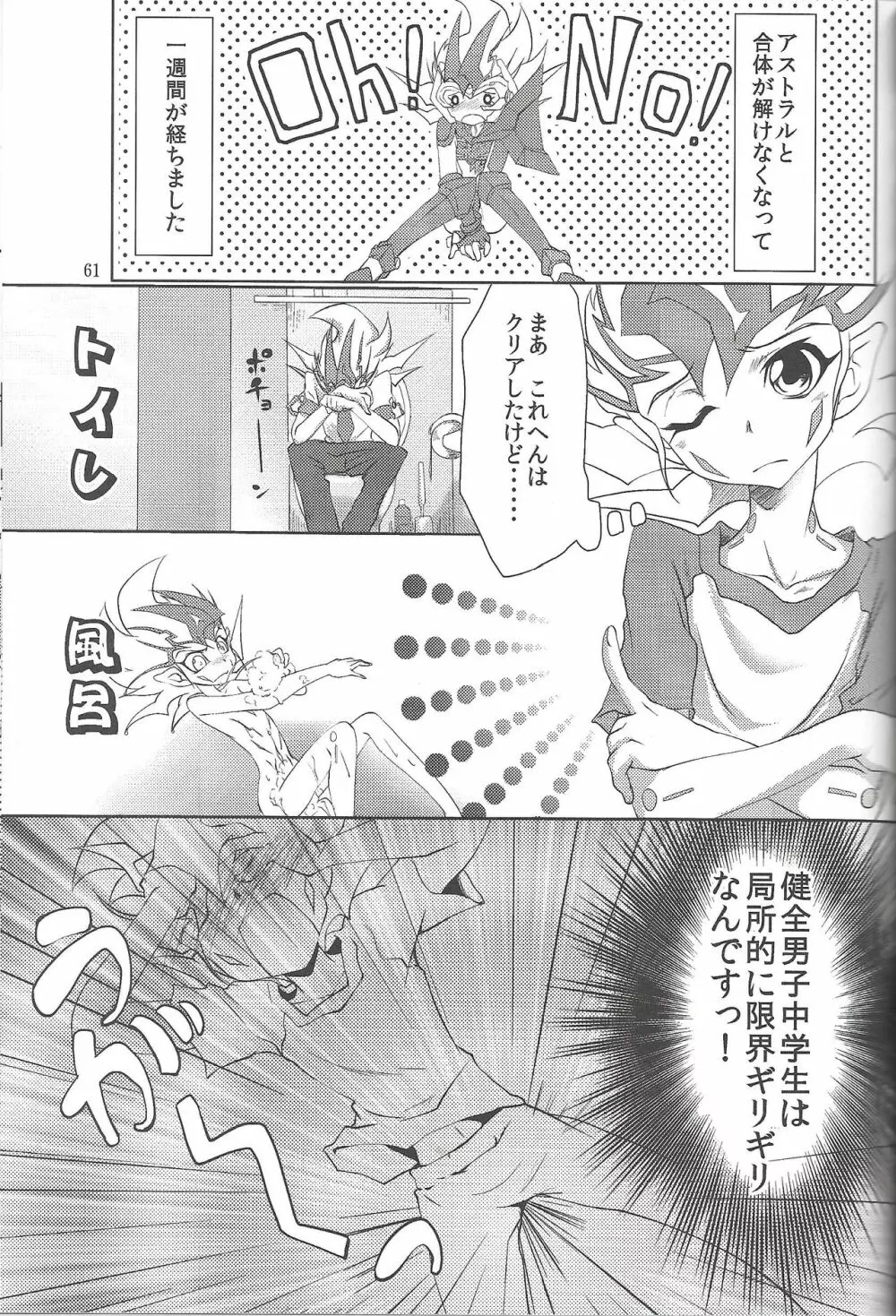 ぶっとび♥ Page.54