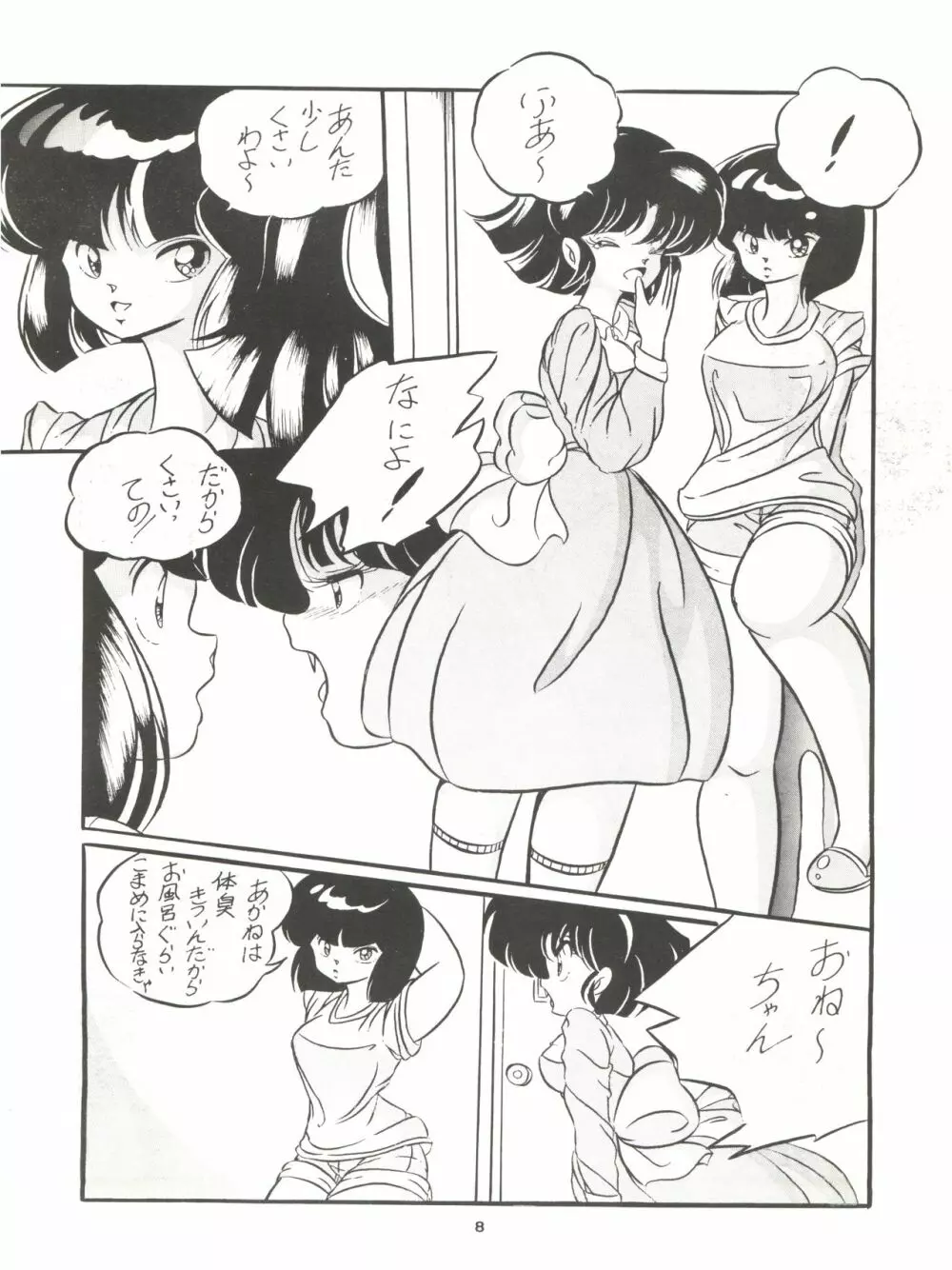 C-COMPANY SPECIAL STAGE 7 Page.10
