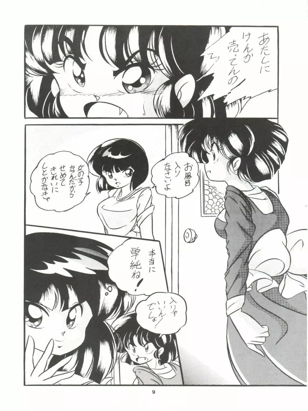 C-COMPANY SPECIAL STAGE 7 Page.11