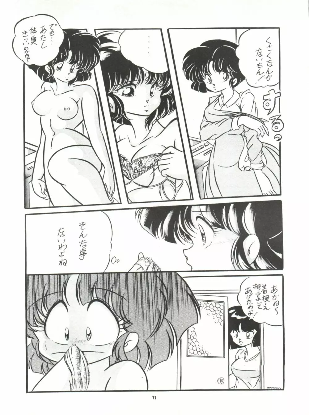 C-COMPANY SPECIAL STAGE 7 Page.13