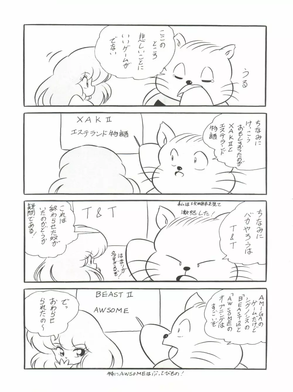 C-COMPANY SPECIAL STAGE 7 Page.19