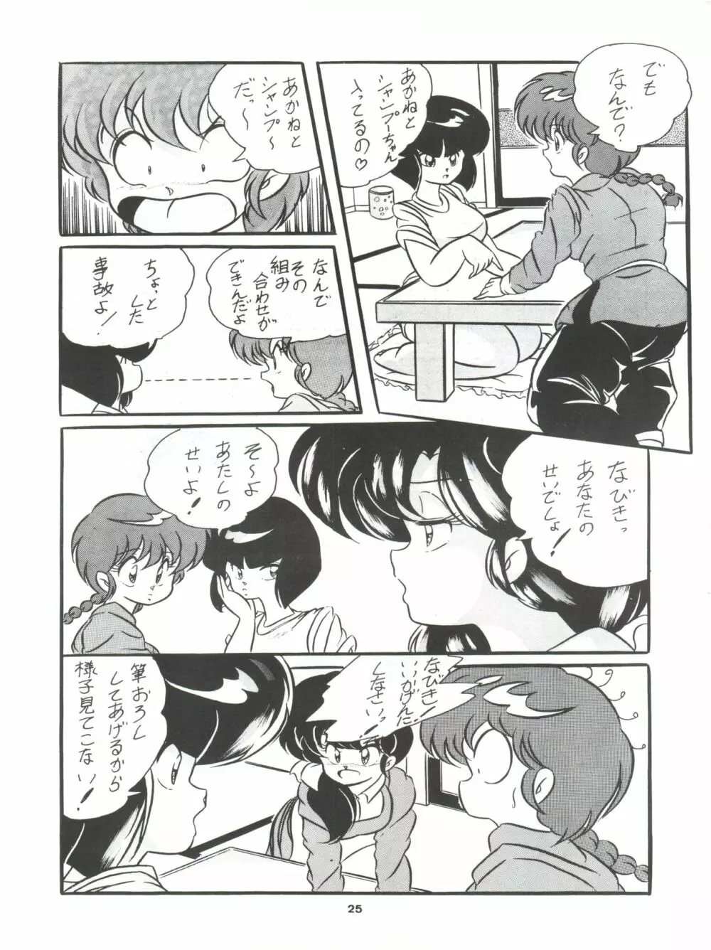 C-COMPANY SPECIAL STAGE 7 Page.27