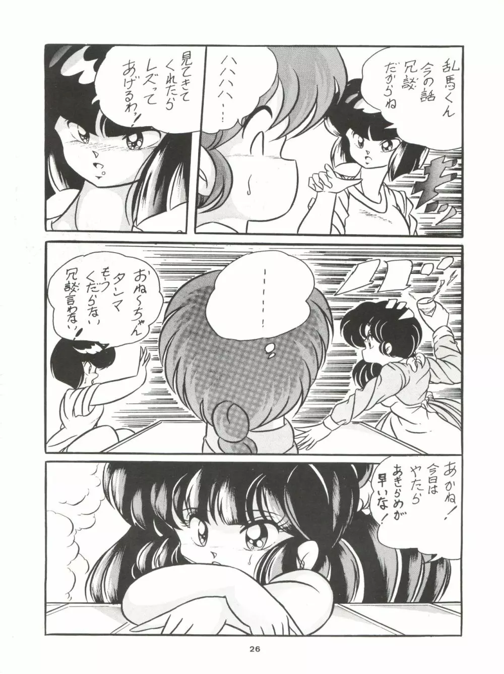 C-COMPANY SPECIAL STAGE 7 Page.28