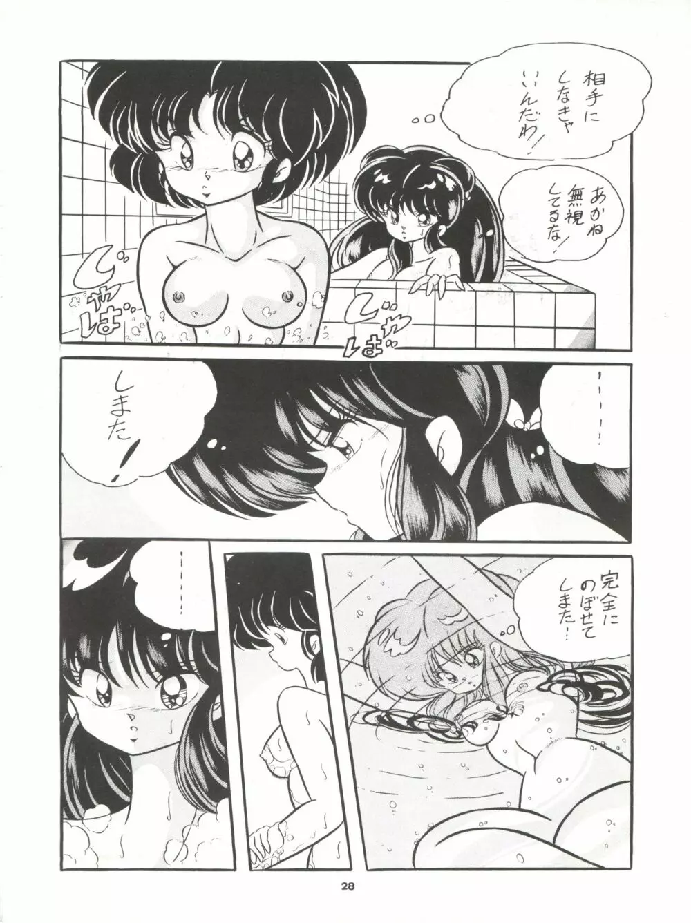 C-COMPANY SPECIAL STAGE 7 Page.30