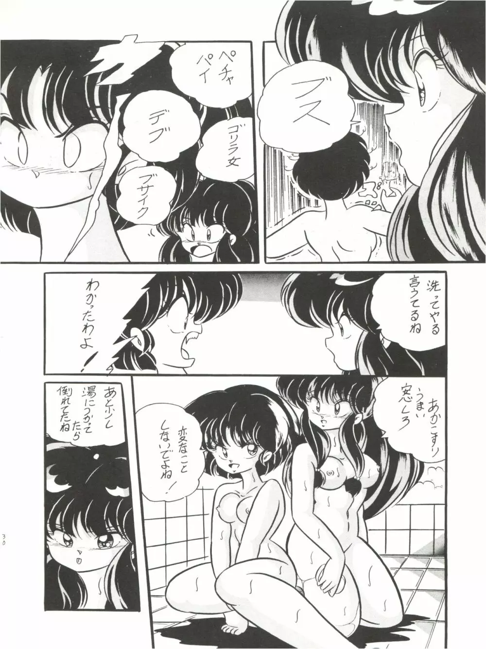 C-COMPANY SPECIAL STAGE 7 Page.32