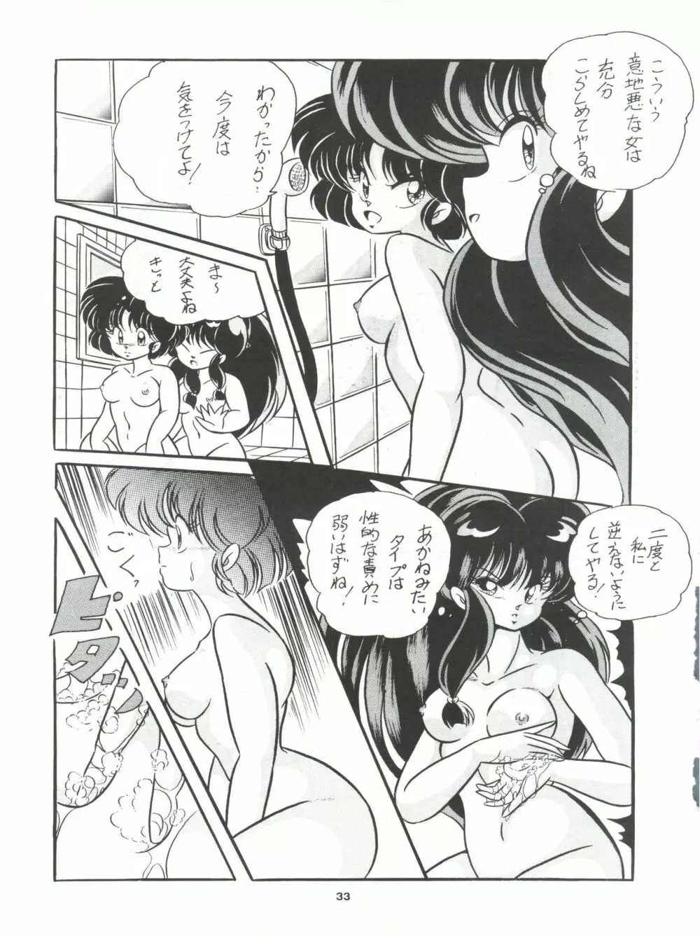 C-COMPANY SPECIAL STAGE 7 Page.35