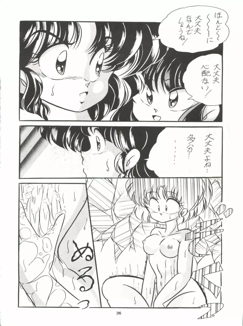 C-COMPANY SPECIAL STAGE 7 Page.38