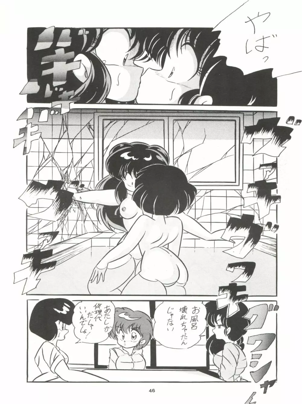 C-COMPANY SPECIAL STAGE 7 Page.48