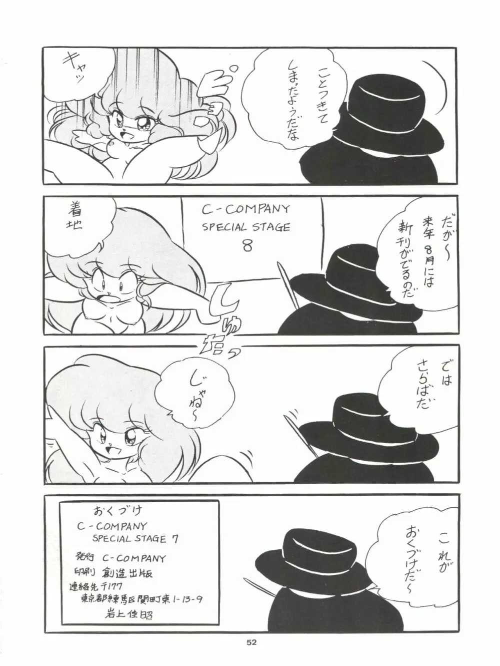 C-COMPANY SPECIAL STAGE 7 Page.54