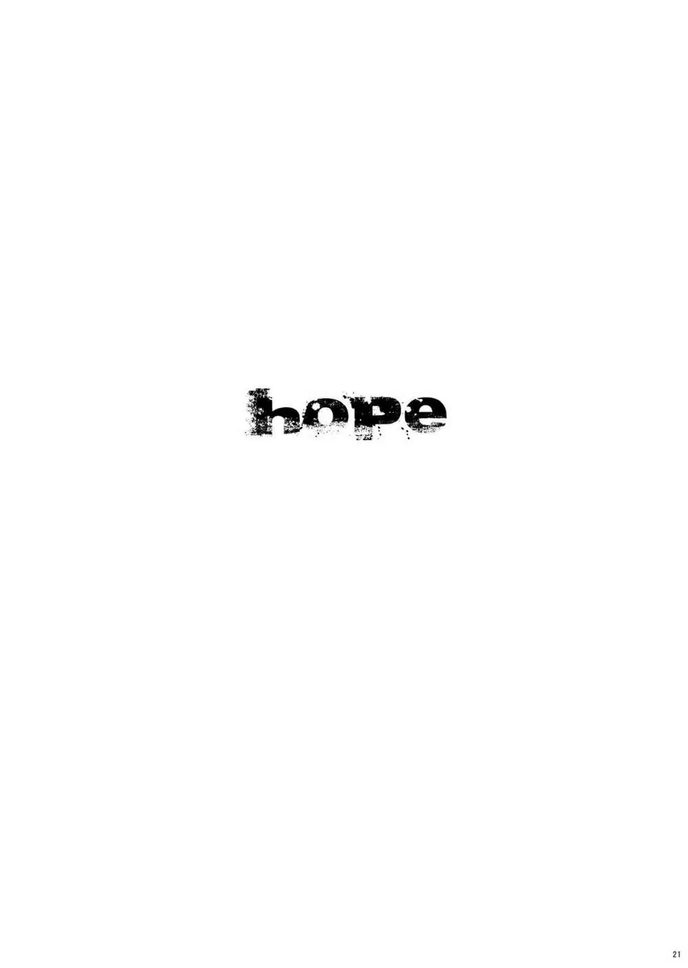 HOPE総集編 01 Page.33