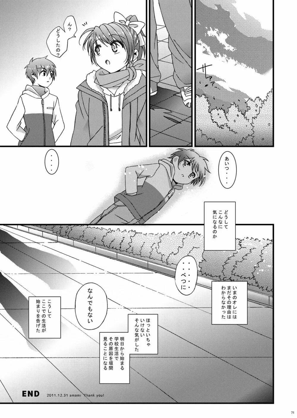 HOPE総集編 01 Page.83