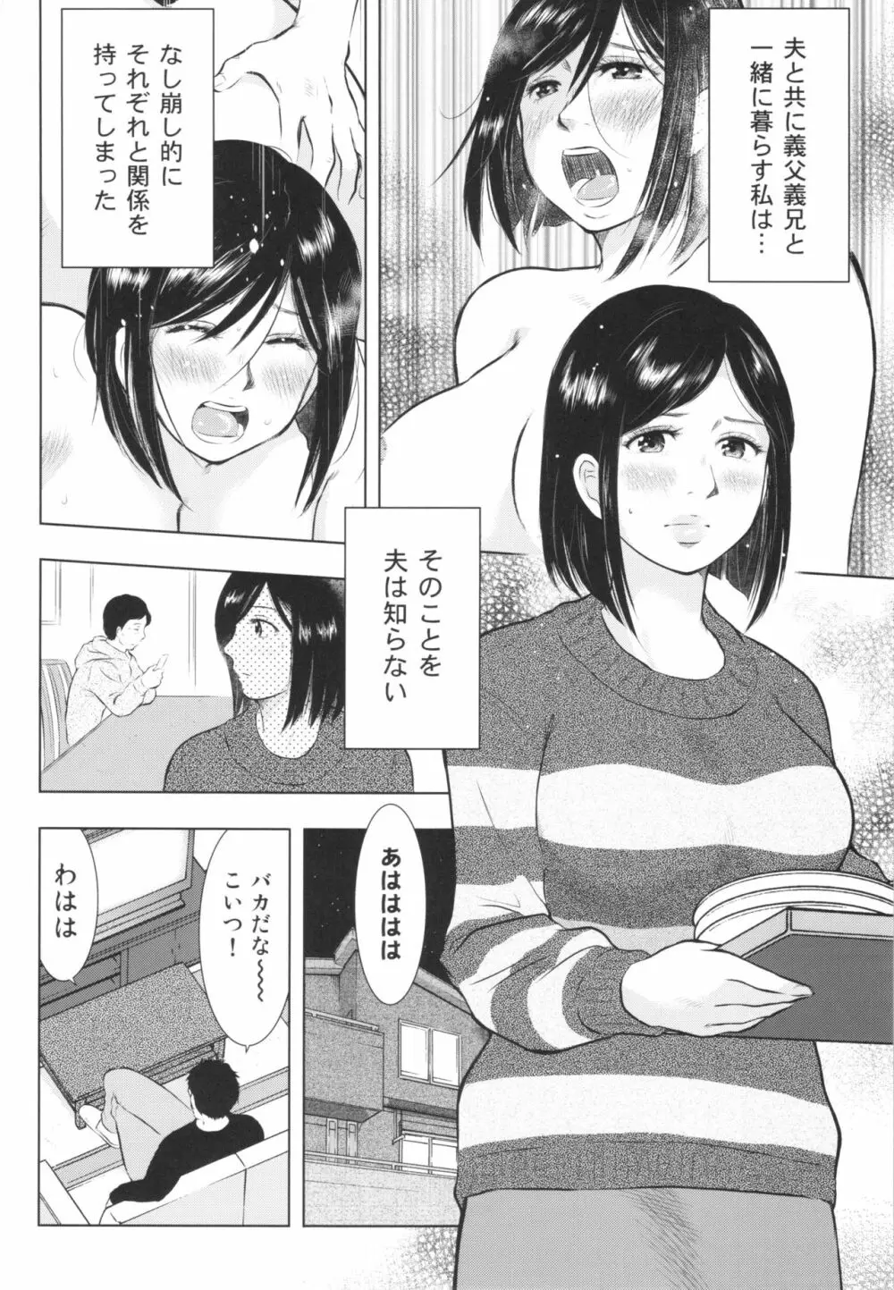 畜美妻 Page.54