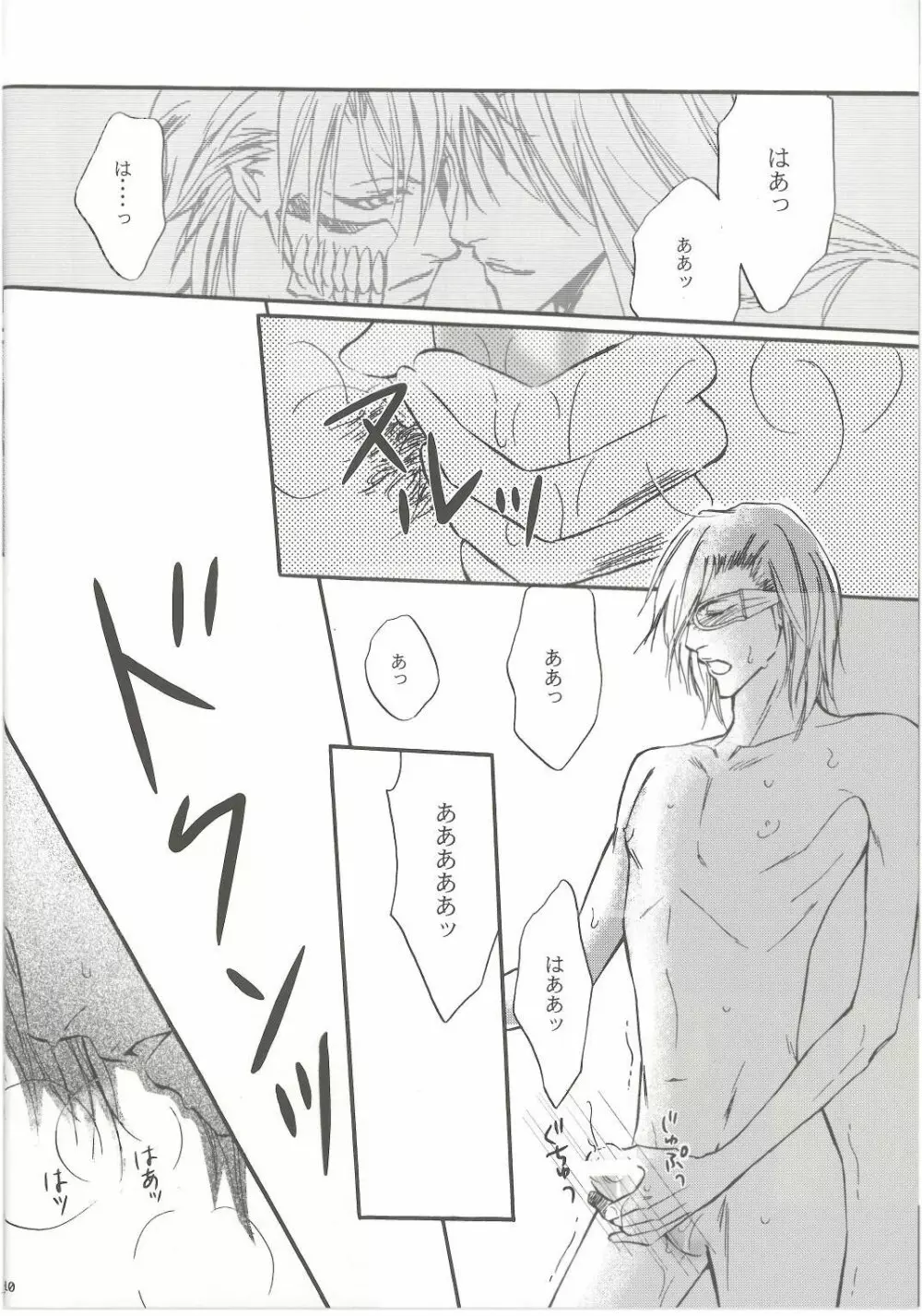 Brother Page.9