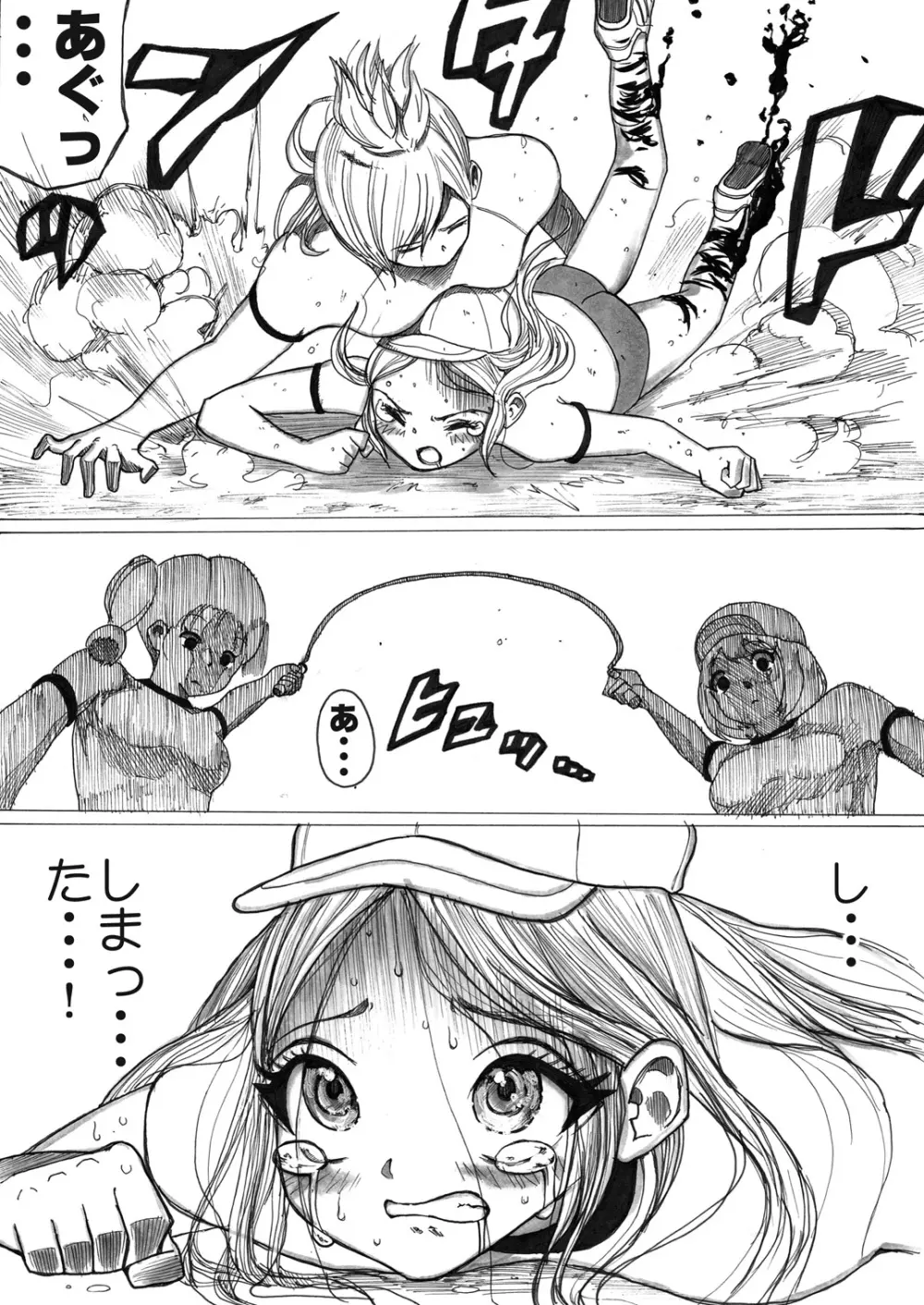 スク水戦士リョナ漫画 Page.104