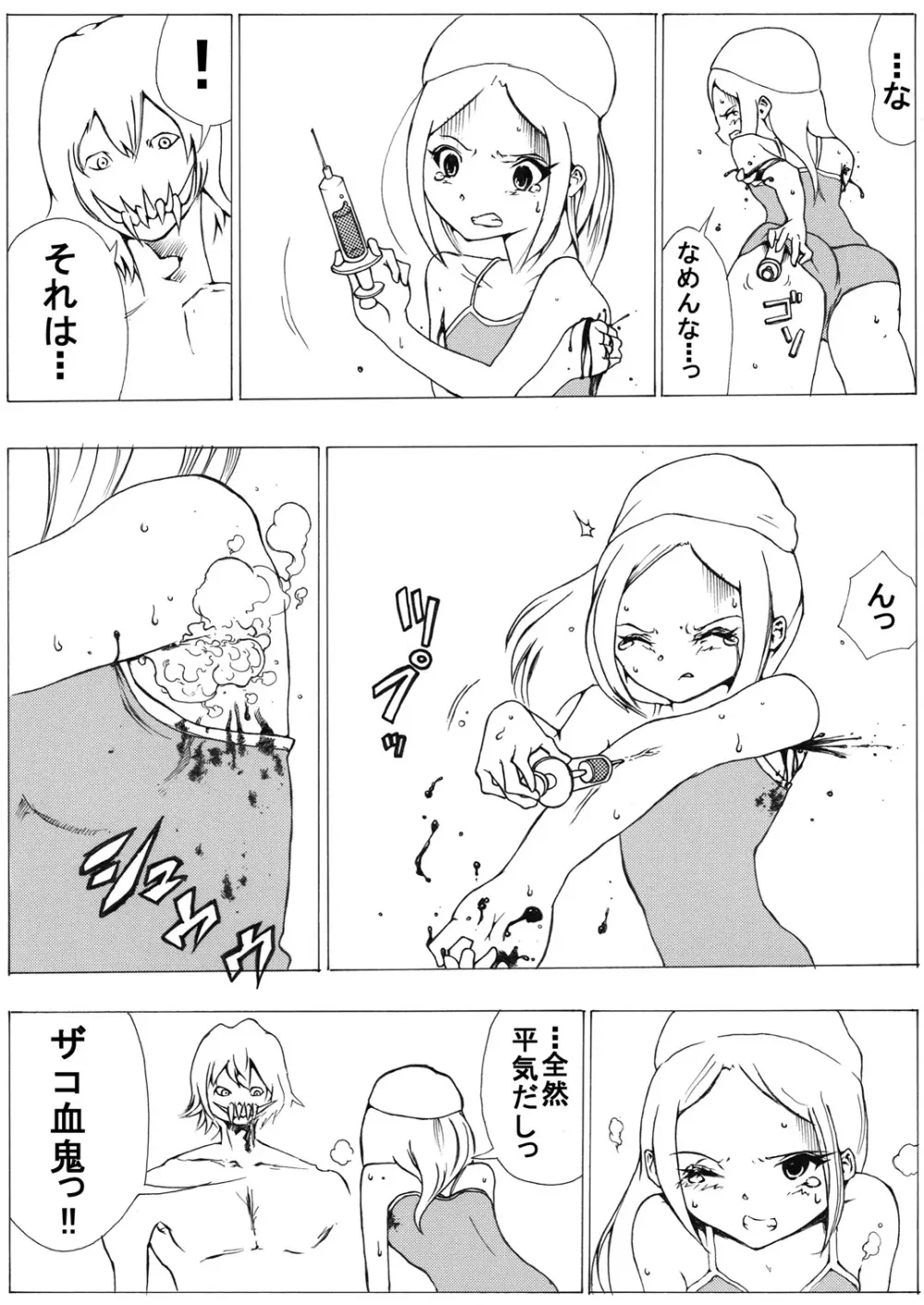 スク水戦士リョナ漫画 Page.19