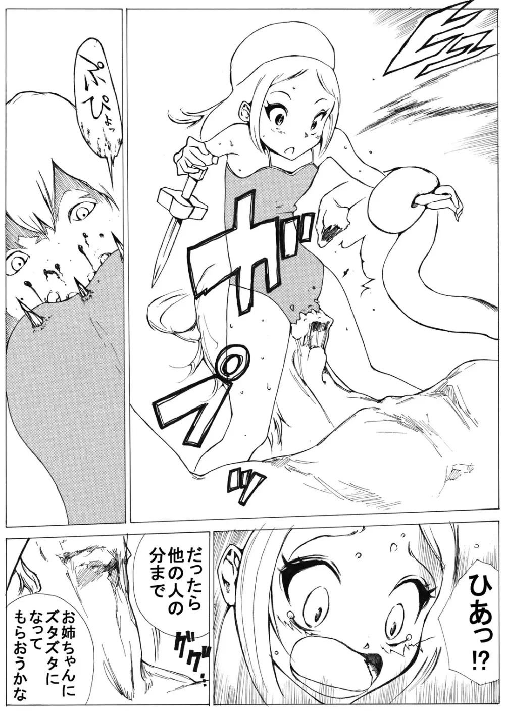 スク水戦士リョナ漫画 Page.22