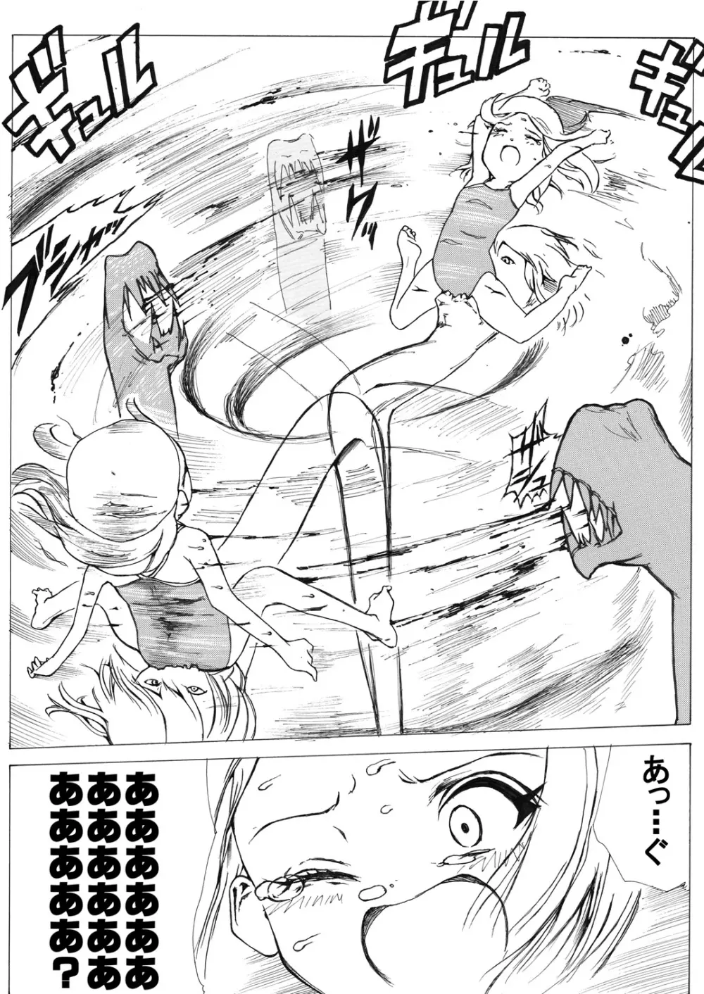 スク水戦士リョナ漫画 Page.24