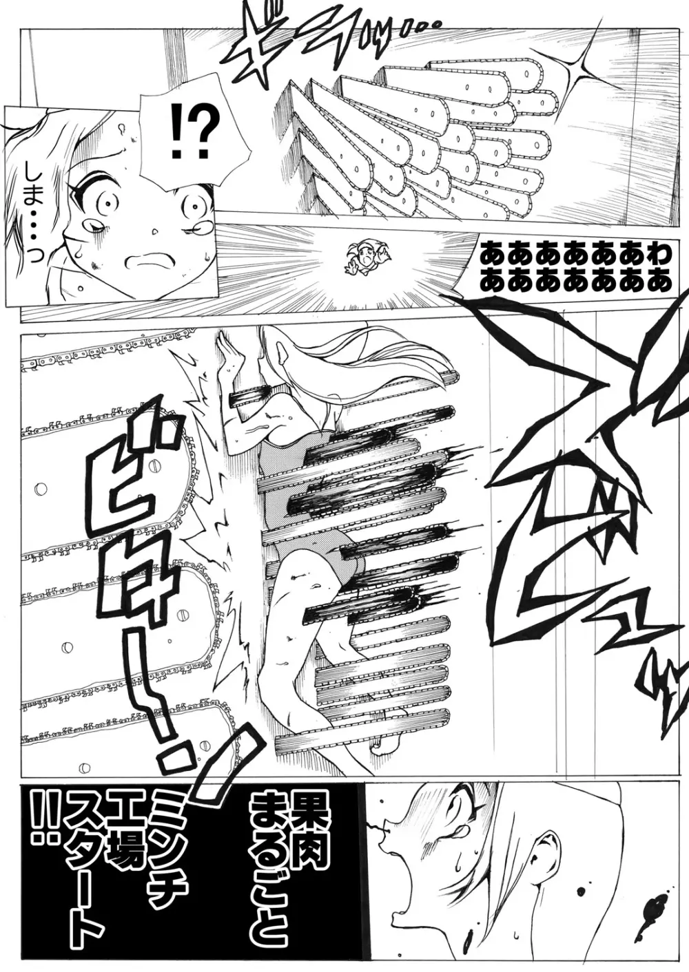 スク水戦士リョナ漫画 Page.28