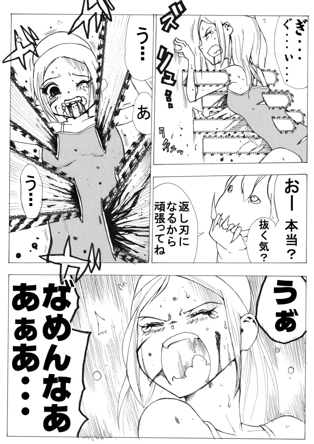 スク水戦士リョナ漫画 Page.36