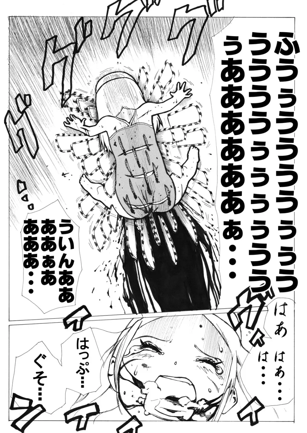 スク水戦士リョナ漫画 Page.37