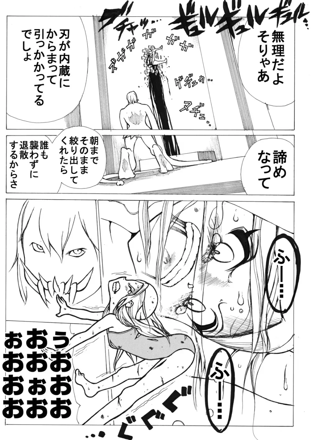 スク水戦士リョナ漫画 Page.38