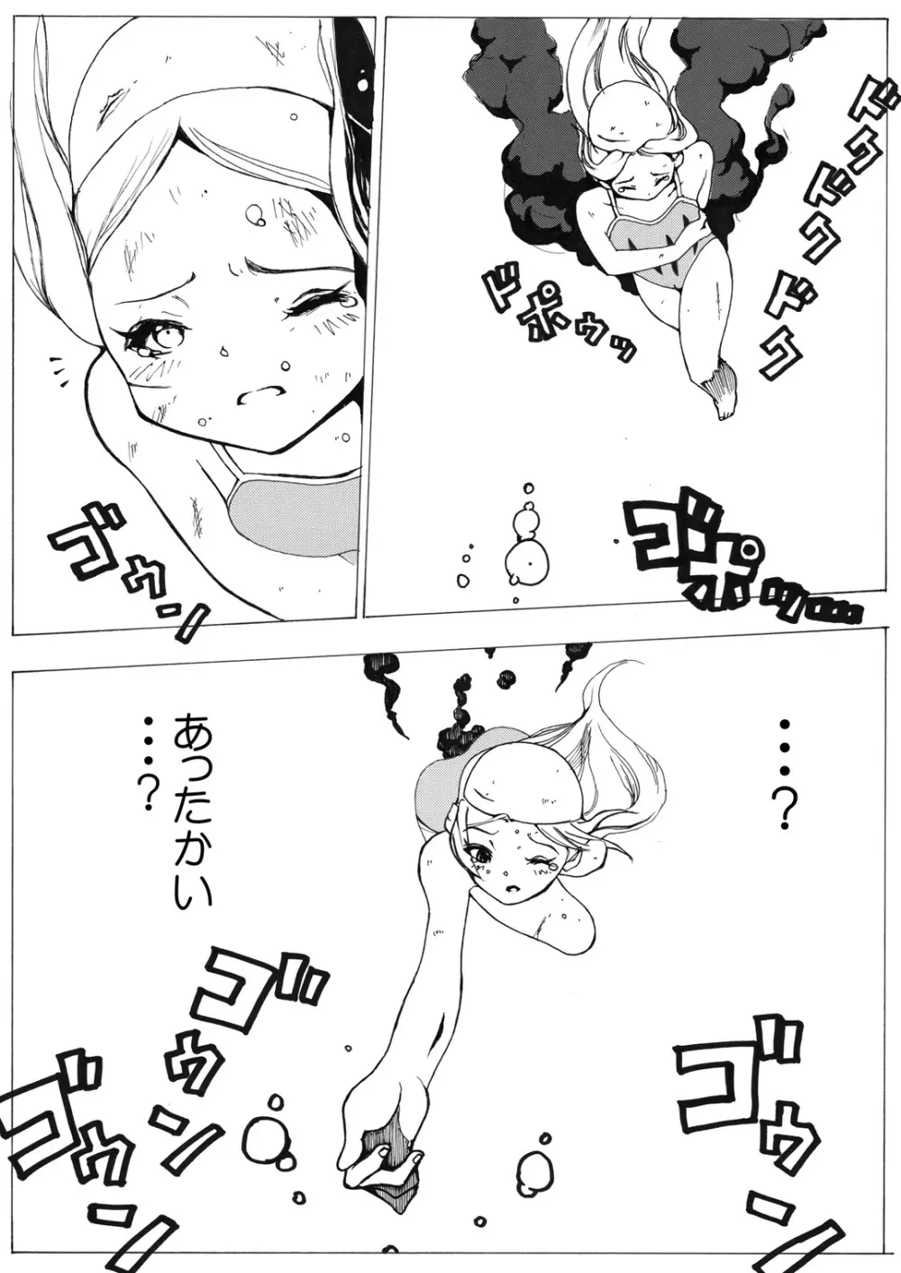 スク水戦士リョナ漫画 Page.46