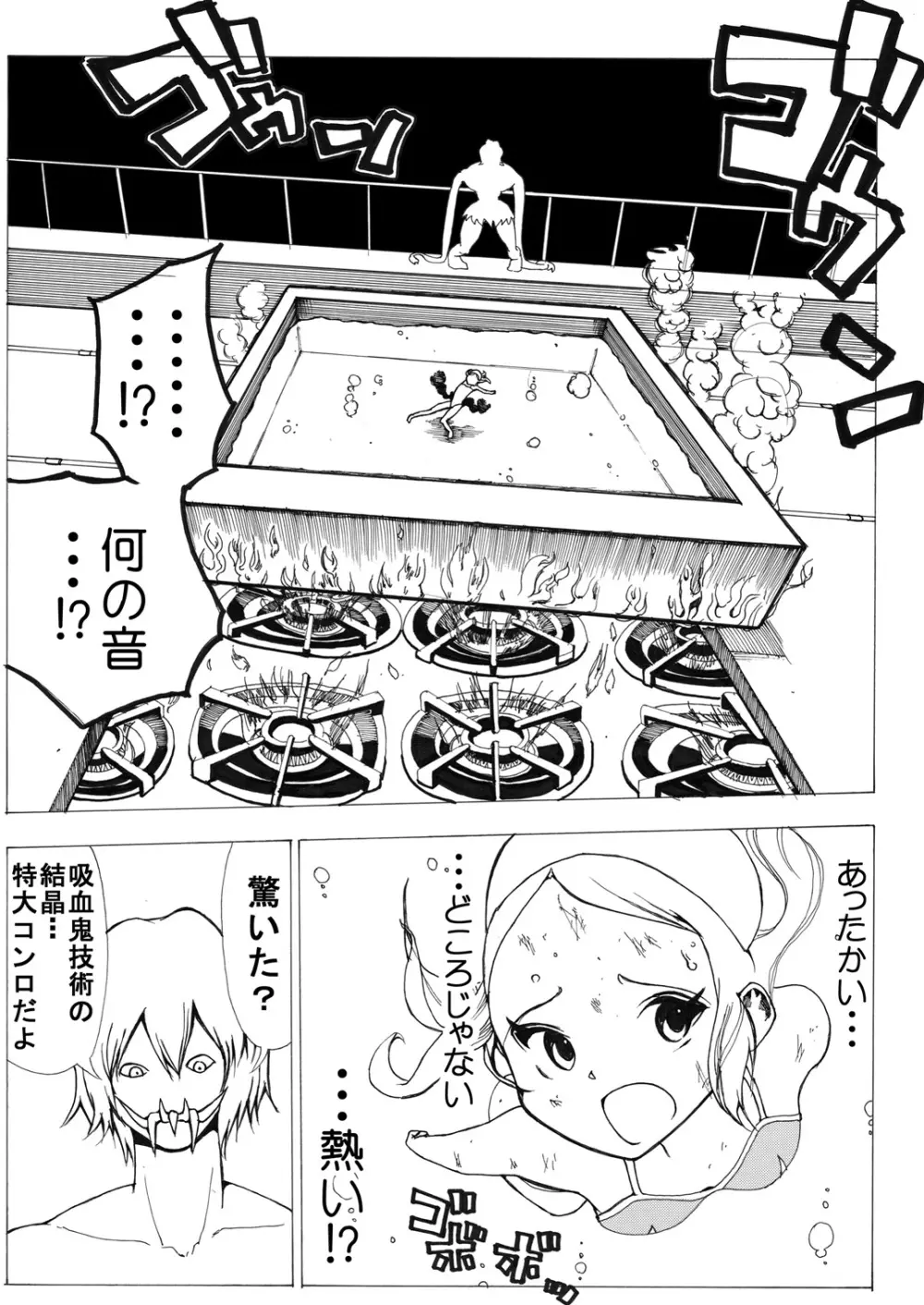 スク水戦士リョナ漫画 Page.47