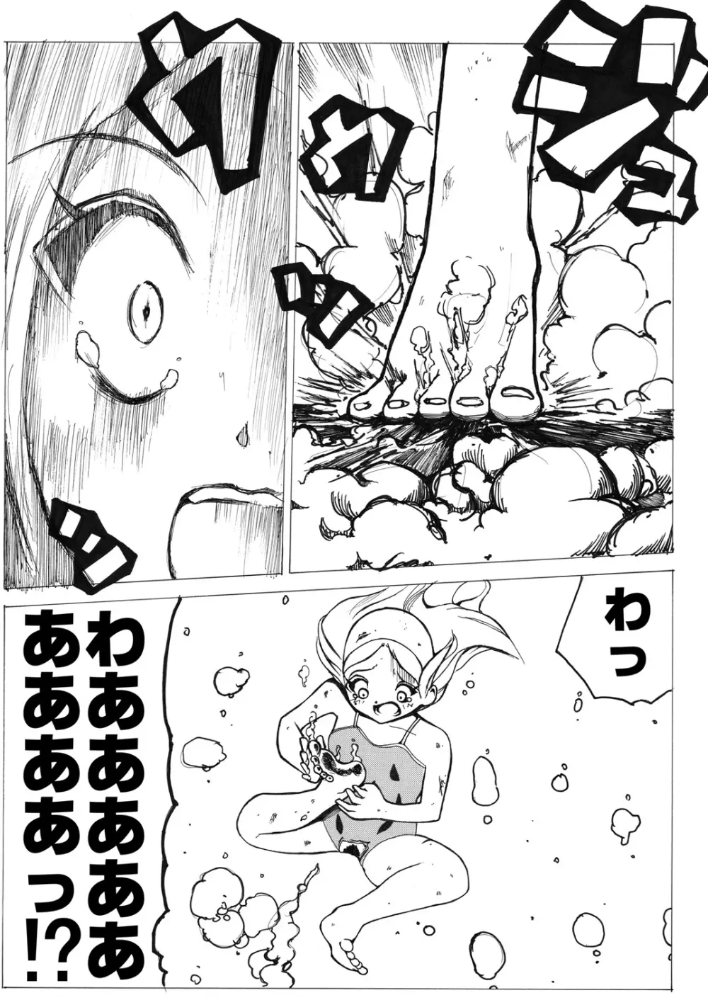スク水戦士リョナ漫画 Page.50