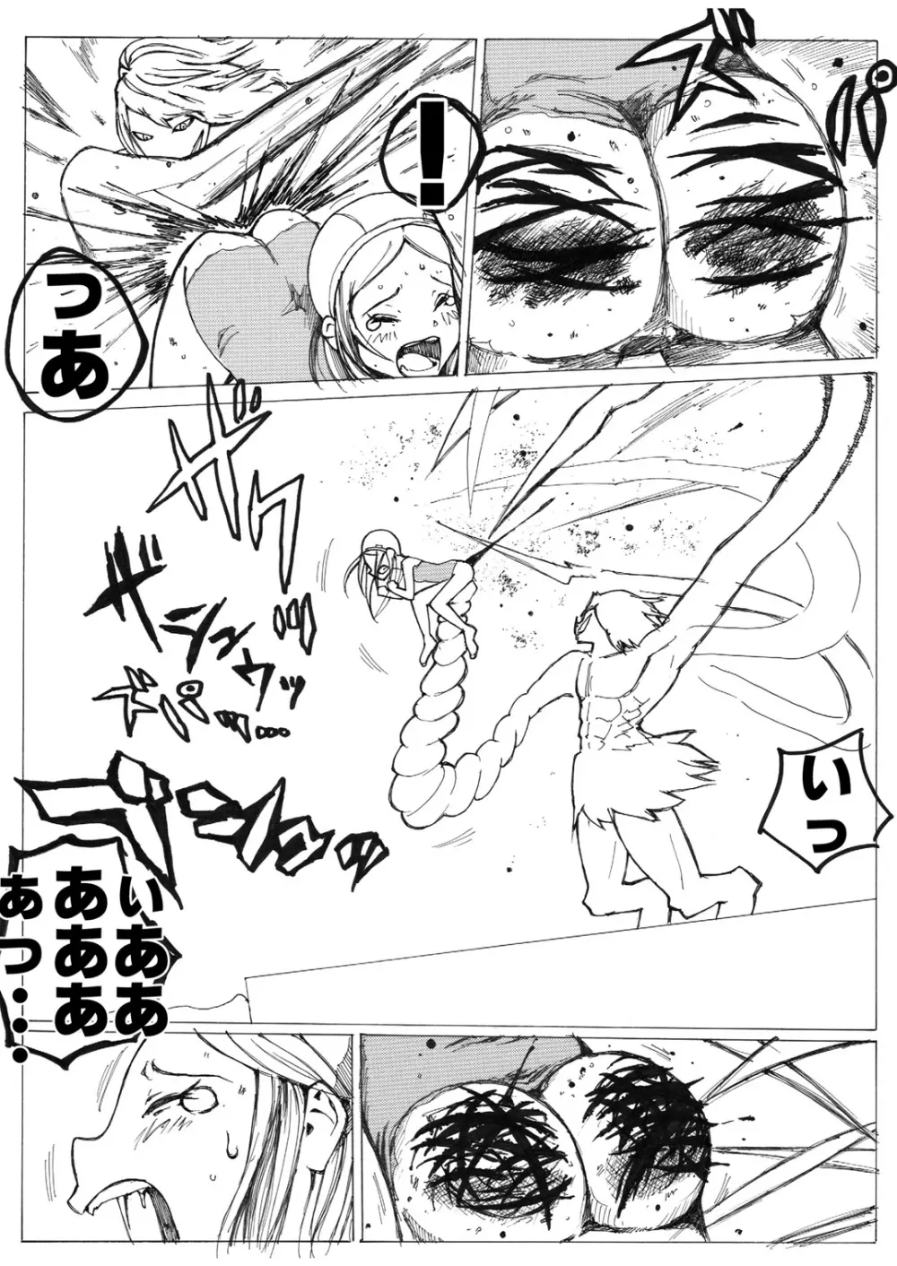 スク水戦士リョナ漫画 Page.70