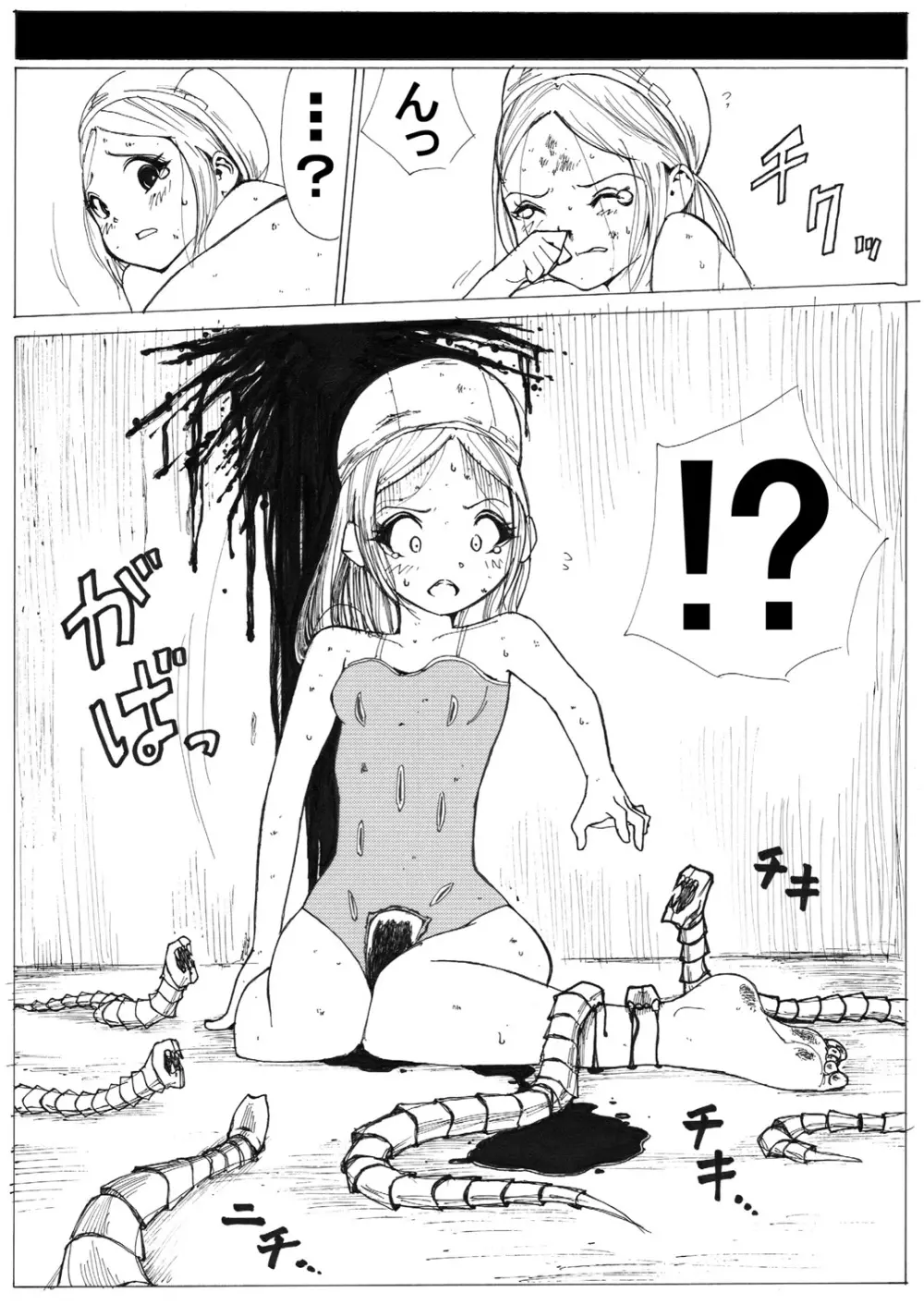 スク水戦士リョナ漫画 Page.76