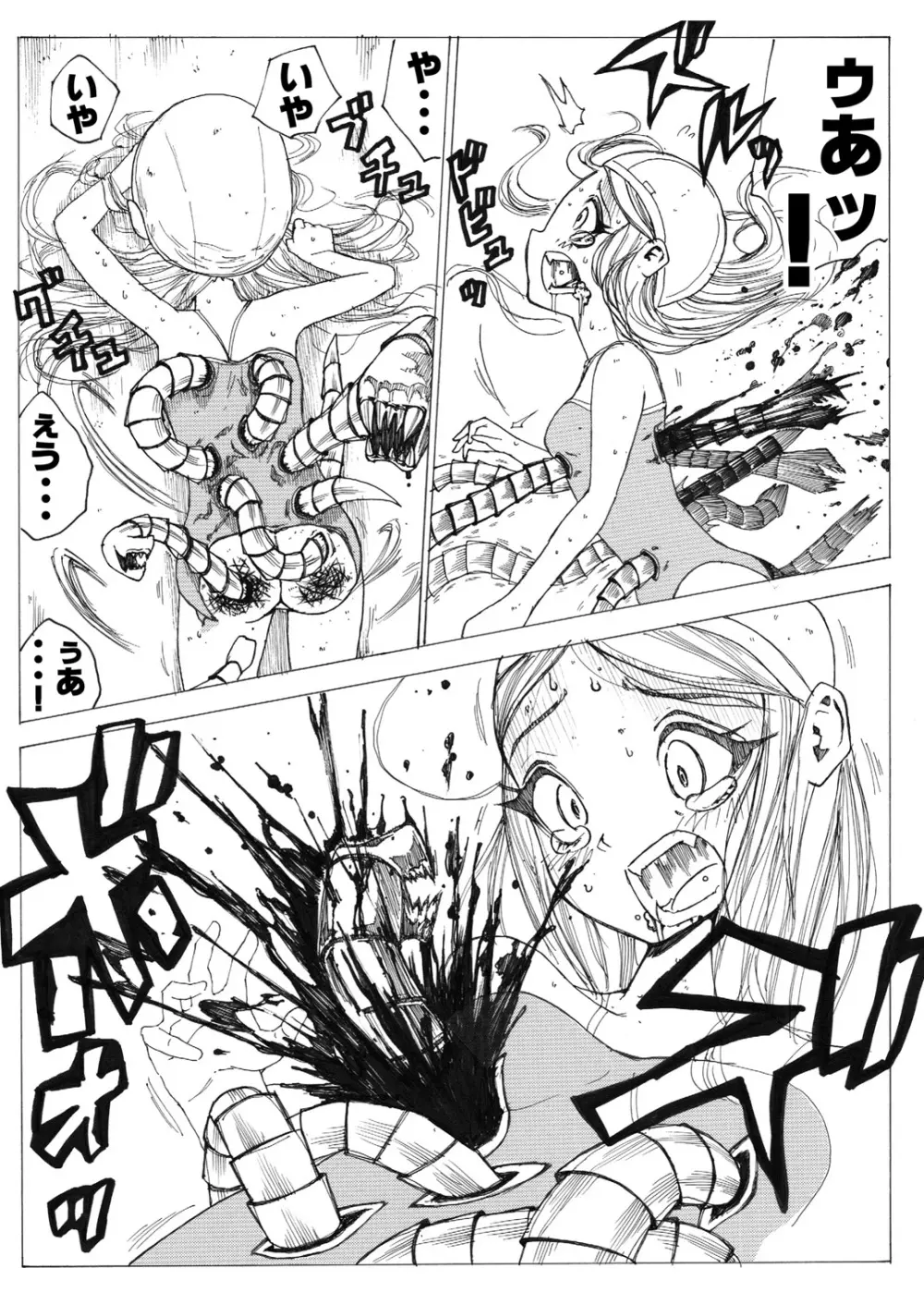 スク水戦士リョナ漫画 Page.81