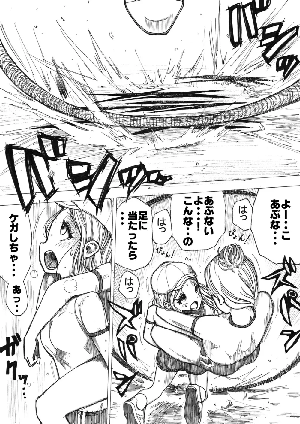 スク水戦士リョナ漫画 Page.96