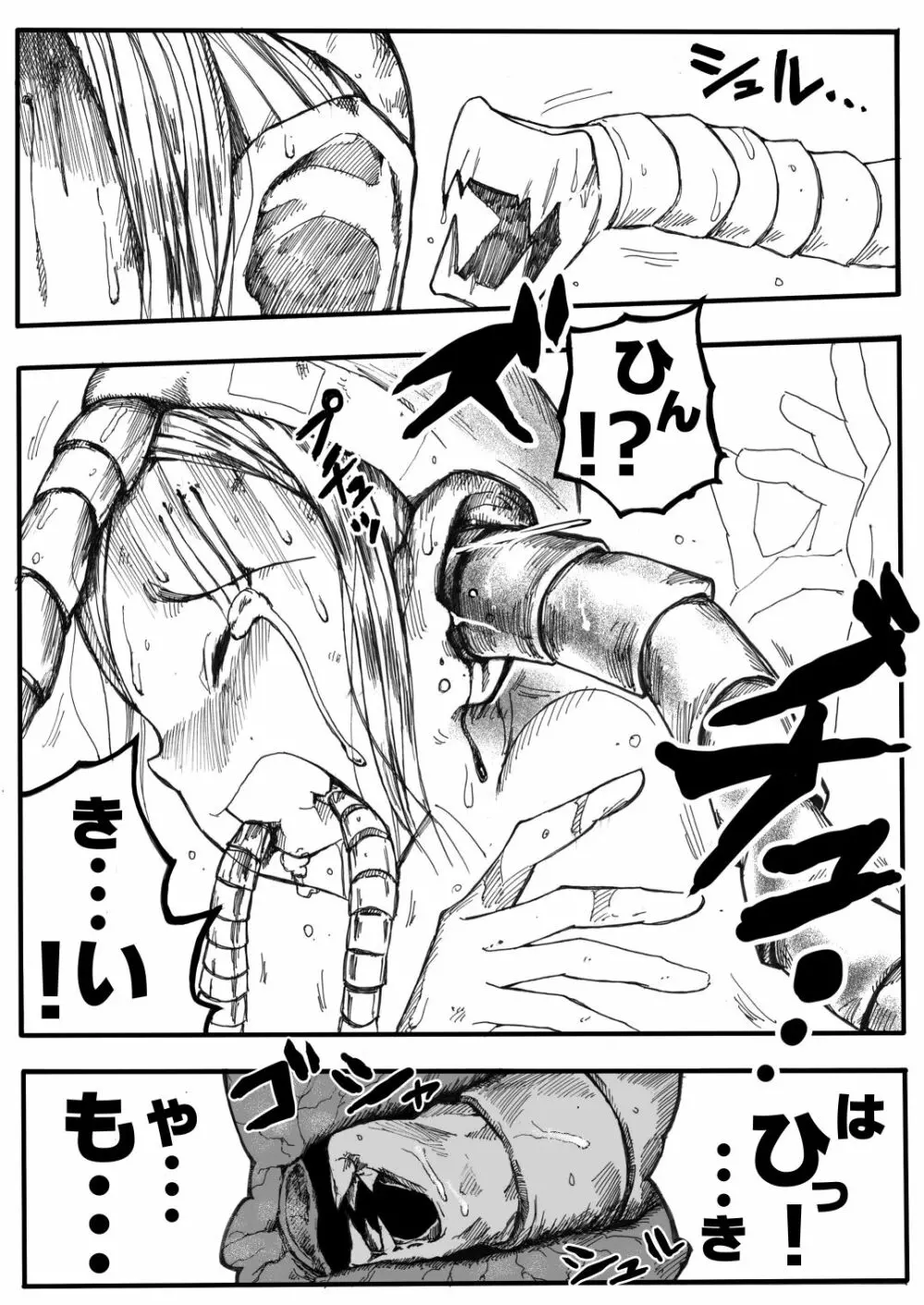 スク水戦士リョナ漫画 2巻 Page.10