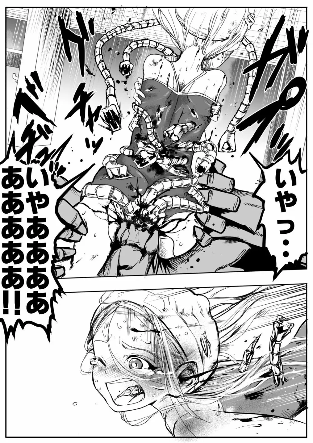 スク水戦士リョナ漫画 2巻 Page.24