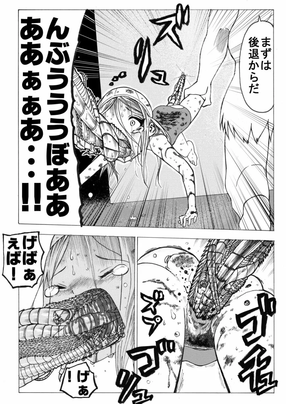 スク水戦士リョナ漫画 2巻 Page.29