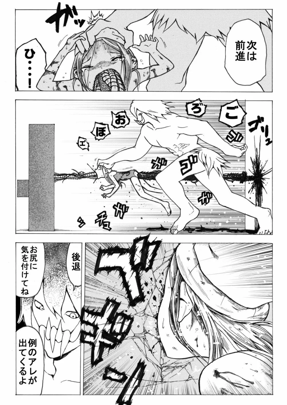 スク水戦士リョナ漫画 2巻 Page.31