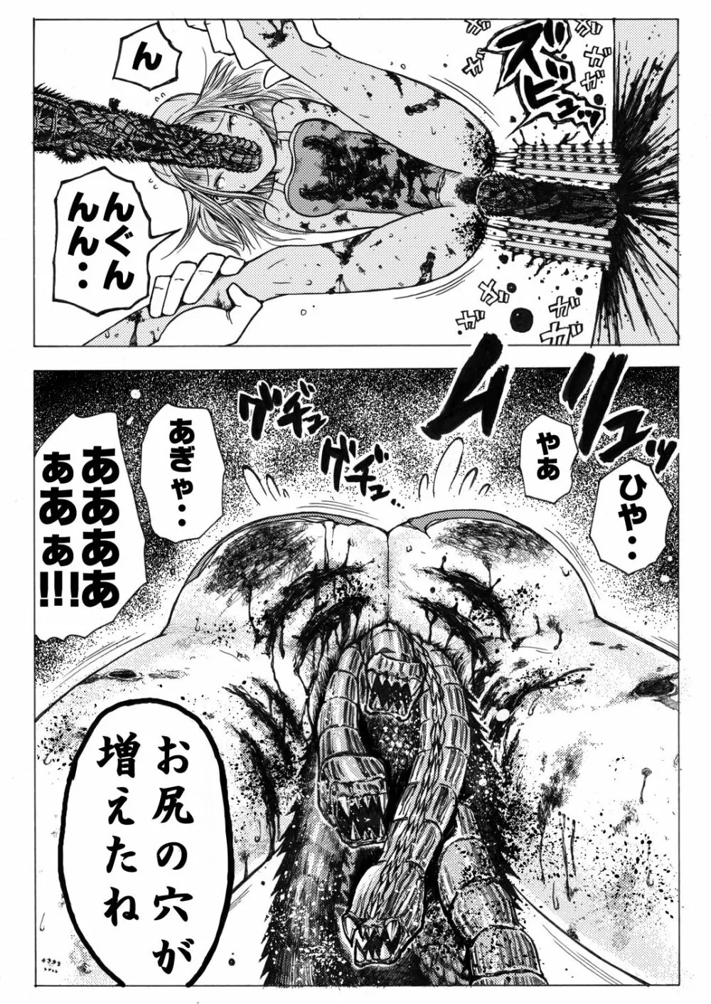 スク水戦士リョナ漫画 2巻 Page.36