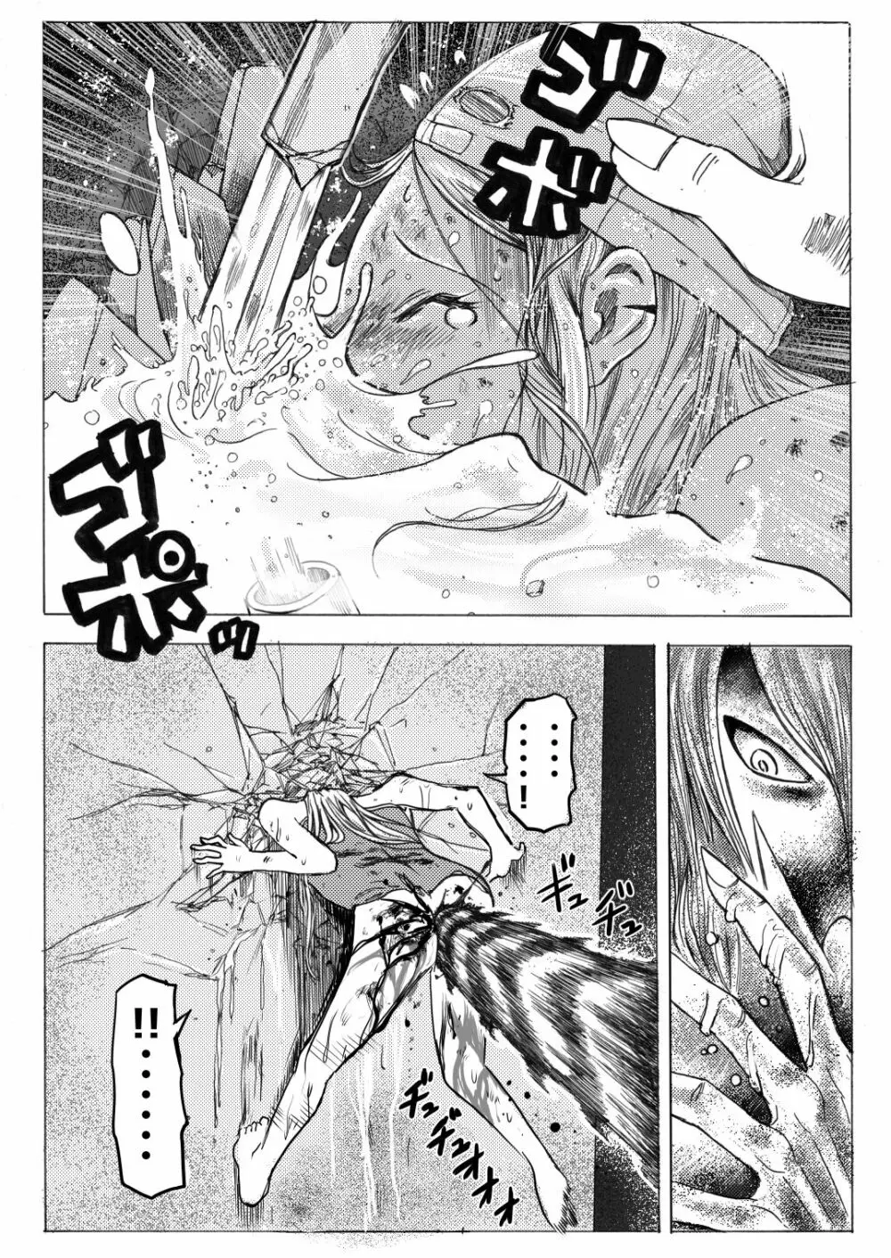 スク水戦士リョナ漫画 2巻 Page.44