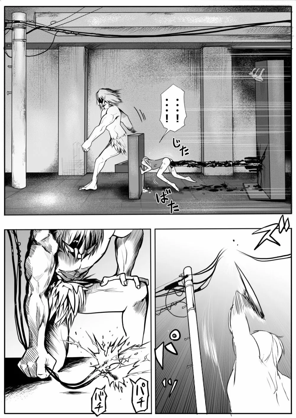 スク水戦士リョナ漫画 2巻 Page.45
