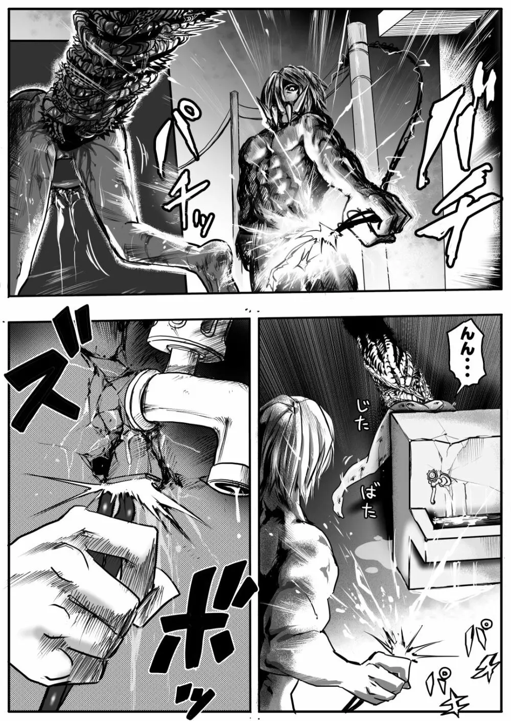 スク水戦士リョナ漫画 2巻 Page.46