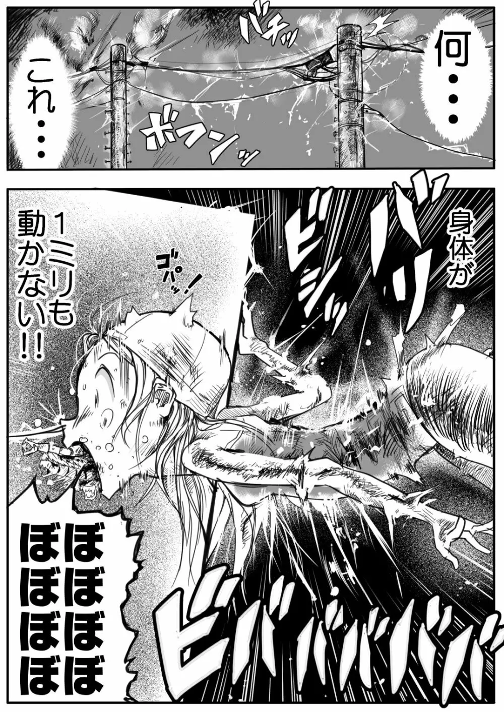 スク水戦士リョナ漫画 2巻 Page.49